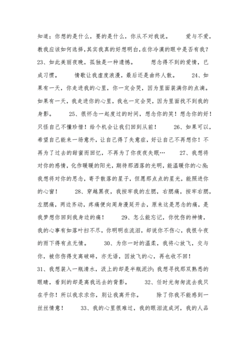 挽救爱情的方法（挽救感情的话语）