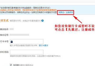 支付宝账号注册（支付宝账号注册需要什么条件）