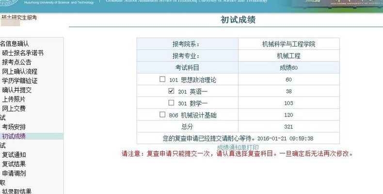 有人复查分数成功了（有人复查分数成功了高考）