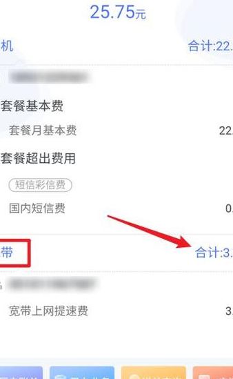 网通宽带费用查询（网通宽带费用查询系统）