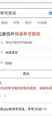 邮政怎么查快递（邮政怎么查快递到哪里了?快递单号查询）