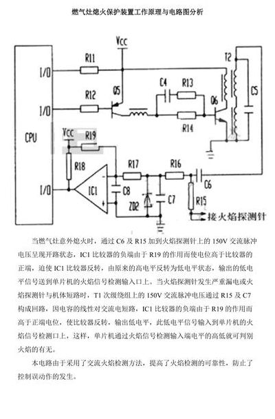 燃气灶自动熄火（燃气灶自动熄火保护装置原理）