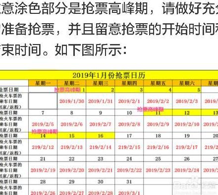 铁路放票时间（铁路放票时间段是几点）