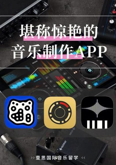 音频制作（音频制作app）