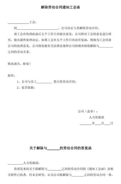 怎么解散工会（如何解除工会关系）