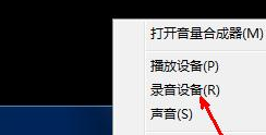 扬声器设置（windows7扬声器设置）