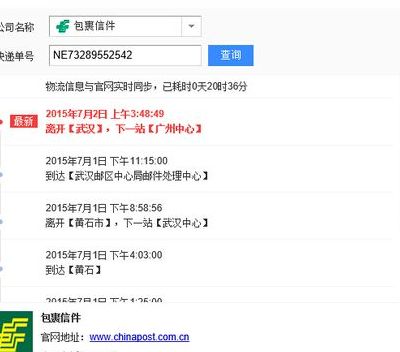 邮政小包快递查询（邮政小包快递查询电话）