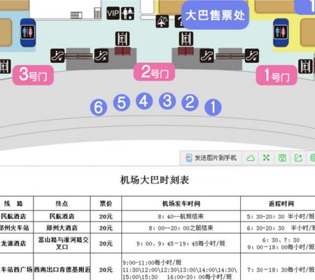 郑州火车站到机场（郑州火车站到机场怎么坐车）