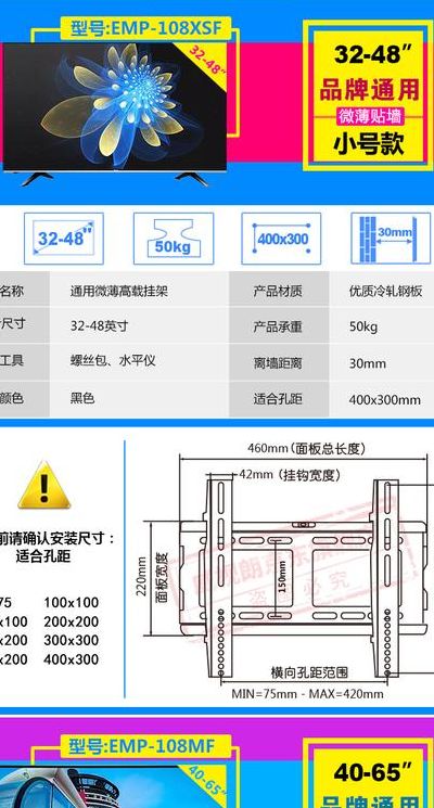 75寸电视机长和宽是多少（85寸电视机长和宽是多少）