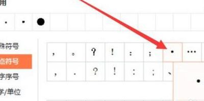 点怎么打（符号点怎么打）