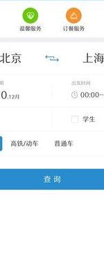 网上订火车票时间（网上订火车票时间上怎么限定）