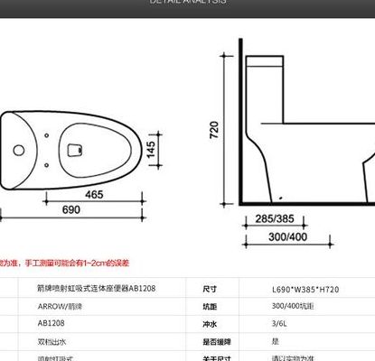 抽水马桶尺寸（抽水马桶尺寸对应的孔距）