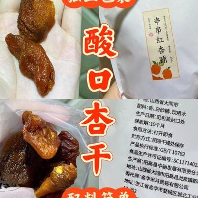 果脯蜜饯（果脯蜜饯怎么读）