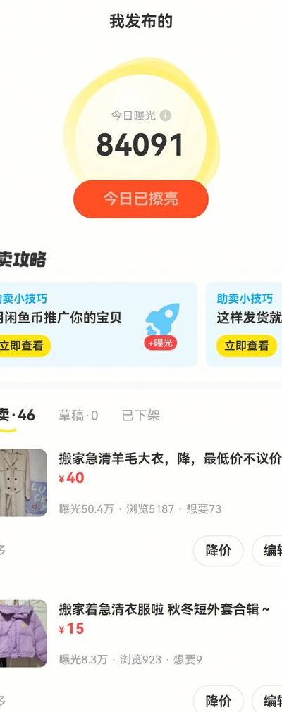 咸鱼网页版（咸鱼网页版能用吗?）