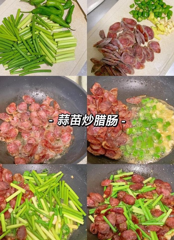 腊肠怎么吃好吃又简单（腊肠怎么吃最简单）