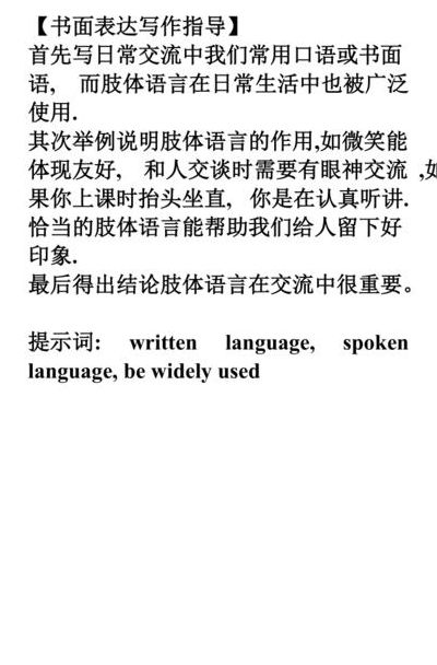 信息传递的方式（信息传递的方式有口头语言书面语言和肢体语言三种方式）