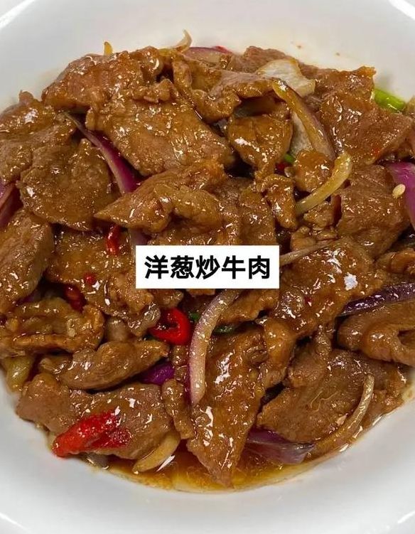 牛肉跟什么炒好吃（牛肉跟什么炒好吃又营养）