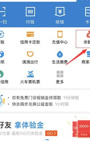 支付宝体验金怎么用（支付宝体验金体验方式怎么选）