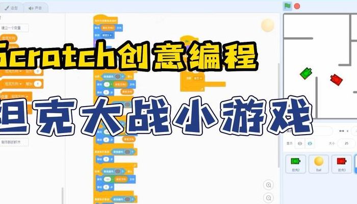 编程入门先学什么（游戏编程入门先学什么）