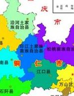 贵州铜仁（贵州铜仁地图）