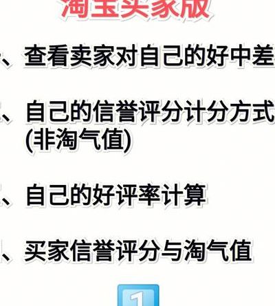 淘宝评价100字淘气值（淘宝评论30字淘气值）