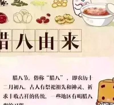 喝腊八粥的寓意（喝腊八粥的寓意四个字）