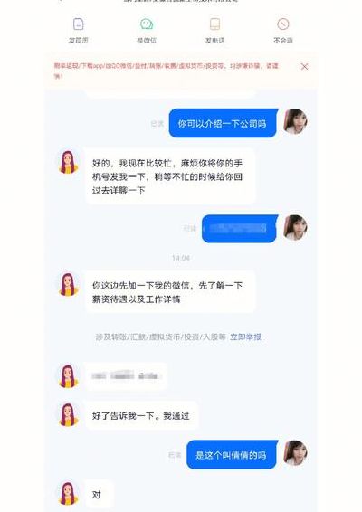 连信是诈骗吗（连信是诈骗软件吗?）