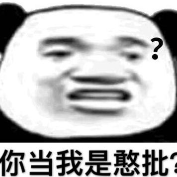 憨批是什么意思（四川话憨批是什么意思）