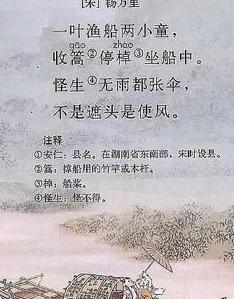 收篙停棹坐船中的读音（收篙停棹坐船中上一句）