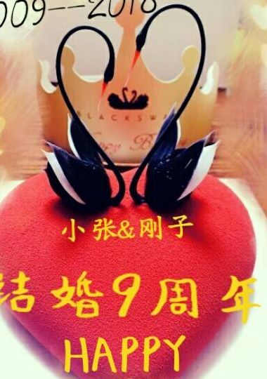 结婚九年是什么婚（结婚九年是什么婚纪念日）