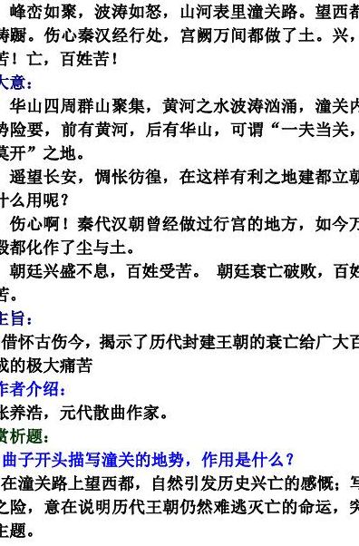 伤心秦汉经行处的下一句（伤心秦汉经行处伤心的意思）