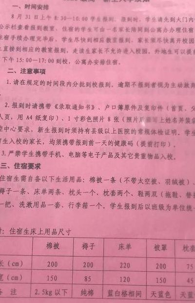 住校要带的东西（住校要带的东西清单）