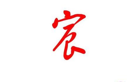 与宸组字寓意好的名字（宸和哪个字组合寓意更好）