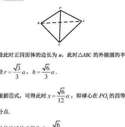 三棱锥的外接球（三棱锥的外接球半径万能公式）