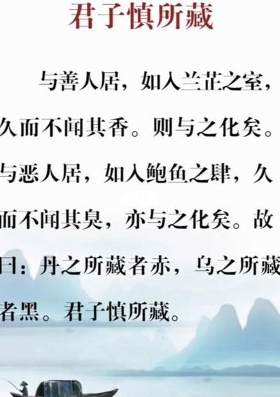 近墨者黑是什么意思（近墨者黑是什么意思下一句）