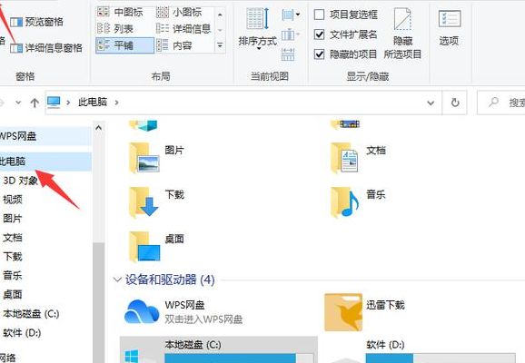 电脑隐藏文件怎么显示（电脑隐藏文件怎么显示win7版本）