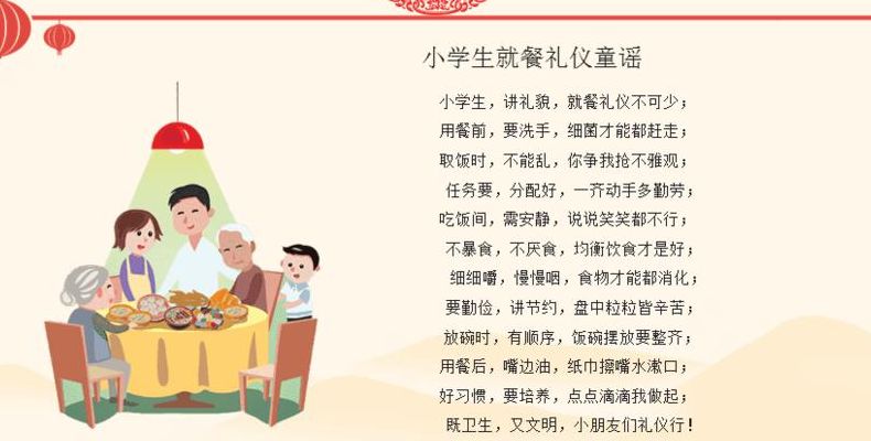 饭桌上的礼仪（孩子必学的11个餐桌礼仪）