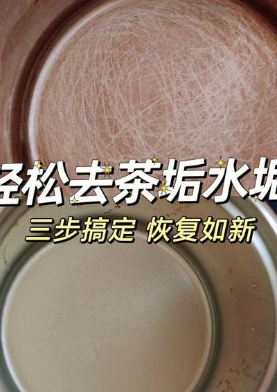 不锈钢杯茶渍怎么去除（不锈钢杯中的茶渍怎么去除）