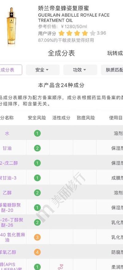 化妆品成分查询（化妆品成分查询app）