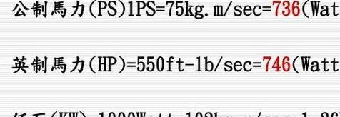 功率换算马力（功率换算马力计算）
