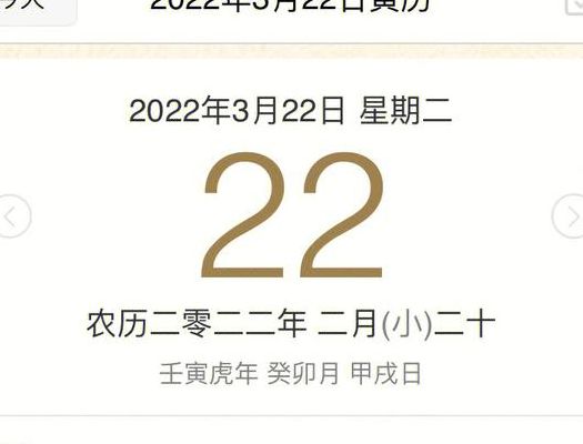 三月22日是什么节日（3月22日是哪天）