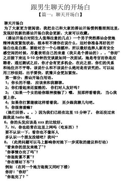 高手聊天幽默开场白（高情商聊天幽默的开场白）