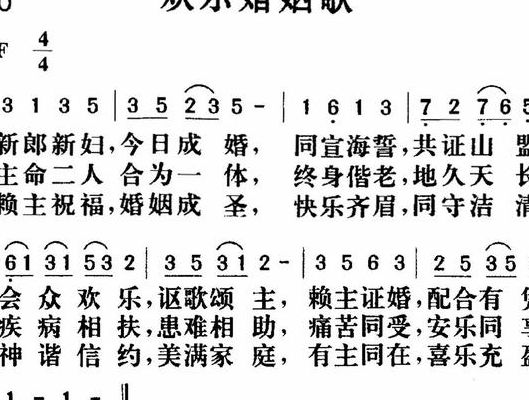 婚礼歌曲大全（婚礼歌曲大全100首）