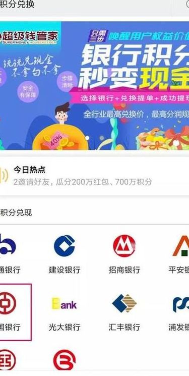 广发积分兑换商城（广发积分兑换商城官网入口）