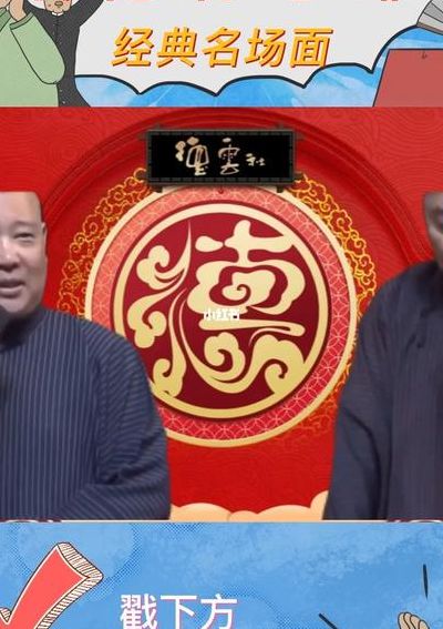 于谦三大爱好是什么（于谦的三大爱好是哪段相声）