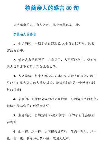 缅怀一定是死去的人吗（缅怀一定是死去的人的句子）