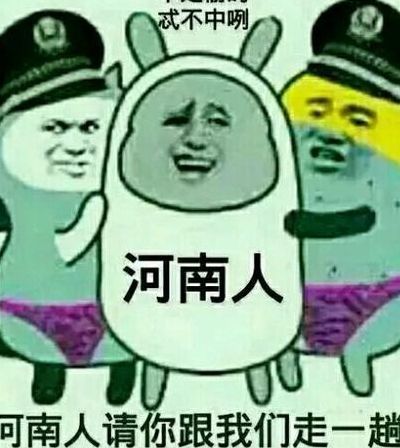 河南井盖是什么梗的简单介绍