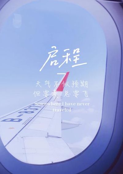 旅行结束怎么发朋友圈（旅行结束怎么发朋友圈文案）