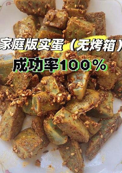 做实蛋用小苏打可以吗（做实蛋用小苏打还是用食用碱）