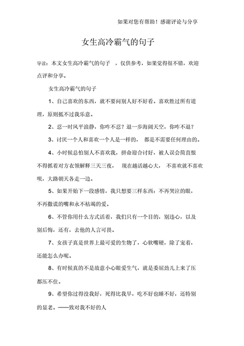 教你怎么变高冷几句话（如何变高冷）